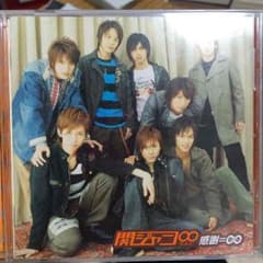 ∞ゆーひ章大∞様専用  関ジャニ∞CDのサムネイル