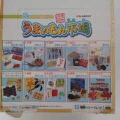 RE-MENT うまいもん市場 ミニチュア食品セット - メルカリ