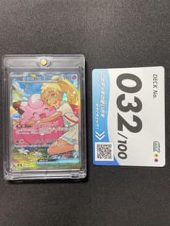 リーリエのピッピex MEGA スタートデッキ100 バトルコレクション 76