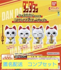 TVアニメ『 ダンダダン 』 ターボババア (招き猫)BIGソフビコレクション