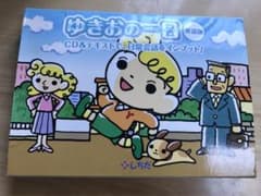ゆきおの一日 英語版 CD & テキスト付き【しちだ式教育研究所】のサムネイル