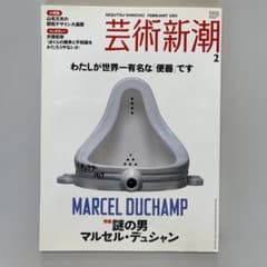 【希少】【新品】マルセル・デュシャンとアメリカ Amazon.co.jp: マルセル・デュシャンとアメリカ: 戦後アメリカ