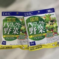 DHC パーフェクト野菜 プレミアム 30日分×2袋のサムネイル