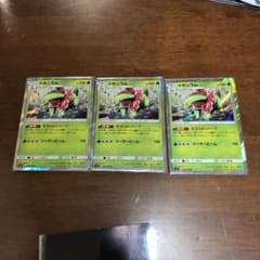 ポケモンカード そうじゅくハーブメガニウムのサムネイル