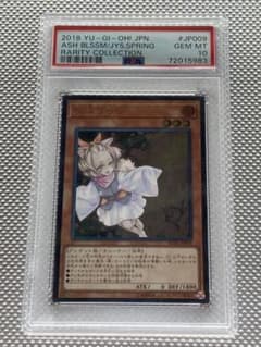 四つ目 PSA10 うらら レリーフ RC 遊戯王 yu-gi-oh - メルカリ