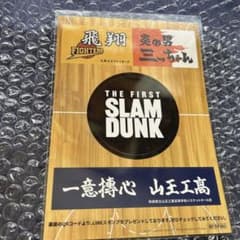 スラムダンク　来場者特典　THE FIRST SLAM DUNKのサムネイル