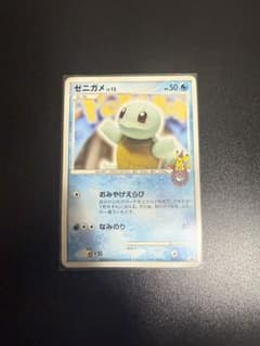 ポケモンカードゼニガメPROMO DPt-Pプロモカード 009 おみやげえらび ゼニガメ【P】{009/DPt-P}
