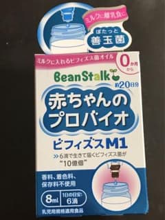 赤ちゃんのプロバイオ8mlのサムネイル