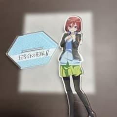 五等分の花嫁∬ 中野三玖 アクリルスタンド　ミクのサムネイル