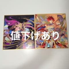 モンスト 色紙 2枚セットのサムネイル