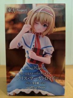 東方Project　ぬーどるストッパーフィギュアーアリス・マーガトロイドー
