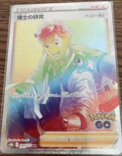 ポケモンカード SRのサムネイル