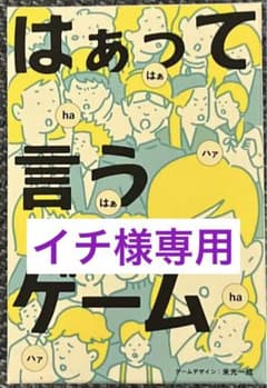 はぁって言うゲームのサムネイル