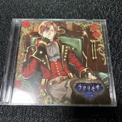 ラクリモサ-七つの罪(あい) ゼクス　緑川光　rejet