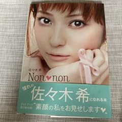 佐々木希Non・nonのサムネイル