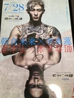 朝倉未来×平本蓮 サイン入りポスター　UVカット額縁入り m54603557560_1.jpg?1756815955