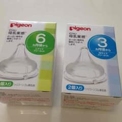 ピジョン母乳実感 乳首 M、Lサイズのサムネイル