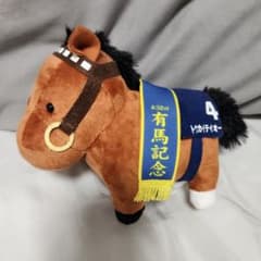 サラブレッドコレクション トウカイテイオー ぬいぐるみ 有馬記念のサムネイル