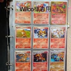 【Wilco様専用】ポケモンカード 炎タイプのサムネイル