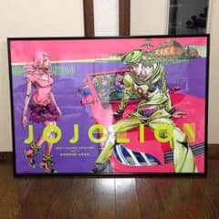 ジョジョ展  ポスター  Part 8のサムネイル
