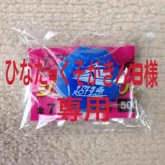 【ひなた=くそがき//8様 専用】超特急 ジュエルリング 青のサムネイル