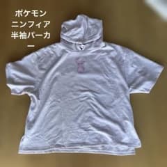 ポケモン　ニンフィア　半袖パーカーのサムネイル