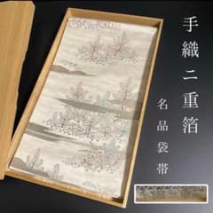 【美品】正絹 袋帯 銀通し 霞に南天模様 435cm ZY-789 袋帯 手織ニ重箔 松 霞文様 銀 名品 正絹 高級 お洒落 - メルカリ