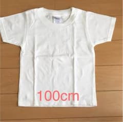 無地 白Tシャツ 100cmのサムネイル