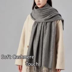 カシミヤタッチ 大判マフラー ストール グレー 灰色 フリンジ ひざ掛け
