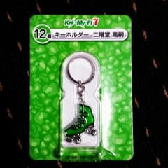 キスクジ　二階堂キーホルダーのサムネイル