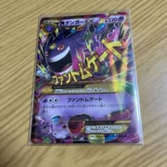 MゲンガーEX UR さかな様専用のサムネイル