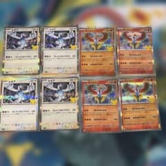 ポケモンカード 30周年 ルギア ホウオウ 計8枚セットのサムネイル
