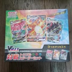 トリプルスターターセット　vmax ポケモンカードのサムネイル