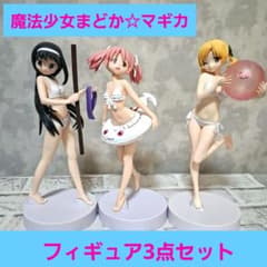 魔法少女まどか☆マギカ EXQ フィギュア3点セット 水着 Ver. - メルカリ