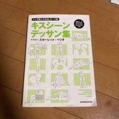 マンガ家と作るBLポーズ集キスシーンデッサン集+ラブシーンデッサン集2 おまとめのサムネイル