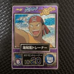 ポケモンゲットカード　海賊風トレーナーのサムネイル