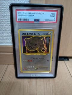 価格交渉可。ひかるハガネール PSA9 旧裏 ポケモンカード 値下げ不可。ひかるハガネール PSA9 旧裏 ポケモンカード - メルカリ