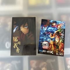鬼滅の刃 ダイニング おたのしみくじ チェキ風ブロマイド 冨岡義勇