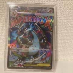 ハ*ド様 メガリザードンX EX MAのサムネイル