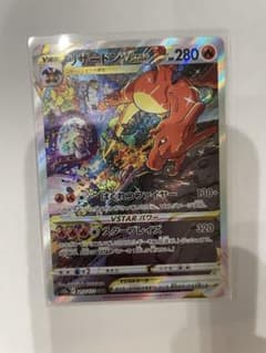 ポケモンカードVスターユニバースのサムネイル