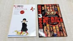 ゲッサン 2009年6月号 別冊付録セット - メルカリ