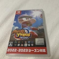 eBASEBALL パワフルプロ野球2022 Nintendo Switch