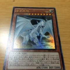 遊戯王 白き霊龍のサムネイル