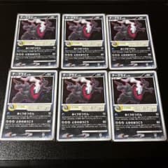 希少】ポケモンカード ダークライ LV.50 046/DP-P 12枚セット - メルカリ