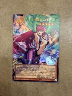 遊戯王OCG ハーピィ・レディ華麗なる分身のサムネイル