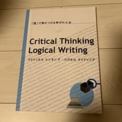 Critical Thinking Logical Writingのサムネイル