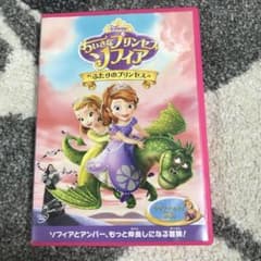 ちいさなプリンセス ソフィア/ふたりのプリンセスのサムネイル