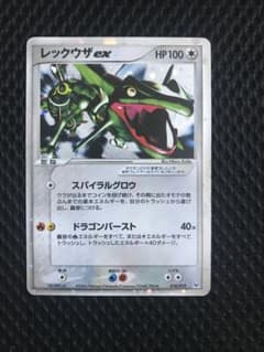 シリーズ:PCG;listno_Pokemon:19398;カード名:レックウ… - メルカリ