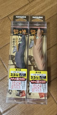 HAYASHI 餌木猿 3.5号 2本セット エギ - メルカリ