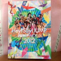 Hey!Say!JUMP JUMPWORLD2012 DVDのサムネイル